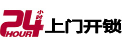 合阳开锁_合阳指纹锁_合阳换锁